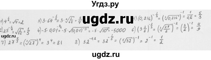 ГДЗ (Решебник к учебнику 2022) по алгебре 10 класс Мерзляк А.Г. / §10 / 10.5