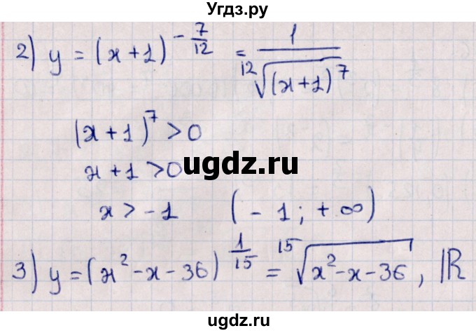 ГДЗ (Решебник к учебнику 2022) по алгебре 10 класс Мерзляк А.Г. / §10 / 10.8(продолжение 2)