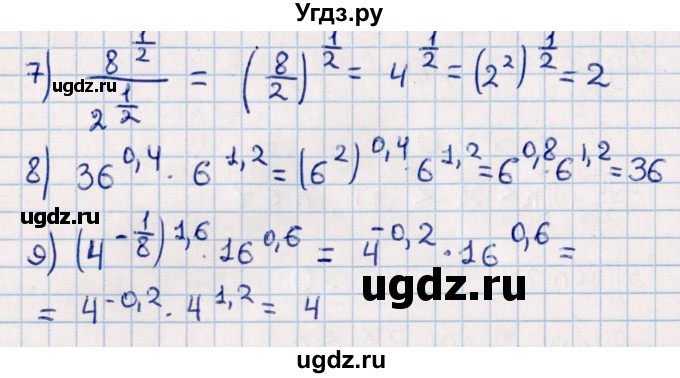 ГДЗ (Решебник к учебнику 2022) по алгебре 10 класс Мерзляк А.Г. / §10 / 10.9(продолжение 2)