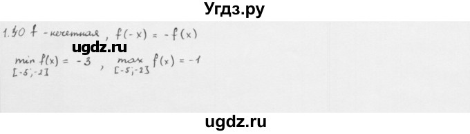 ГДЗ (Решебник к учебнику 2013) по алгебре 10 класс Мерзляк А.Г. / §1 / 1.40