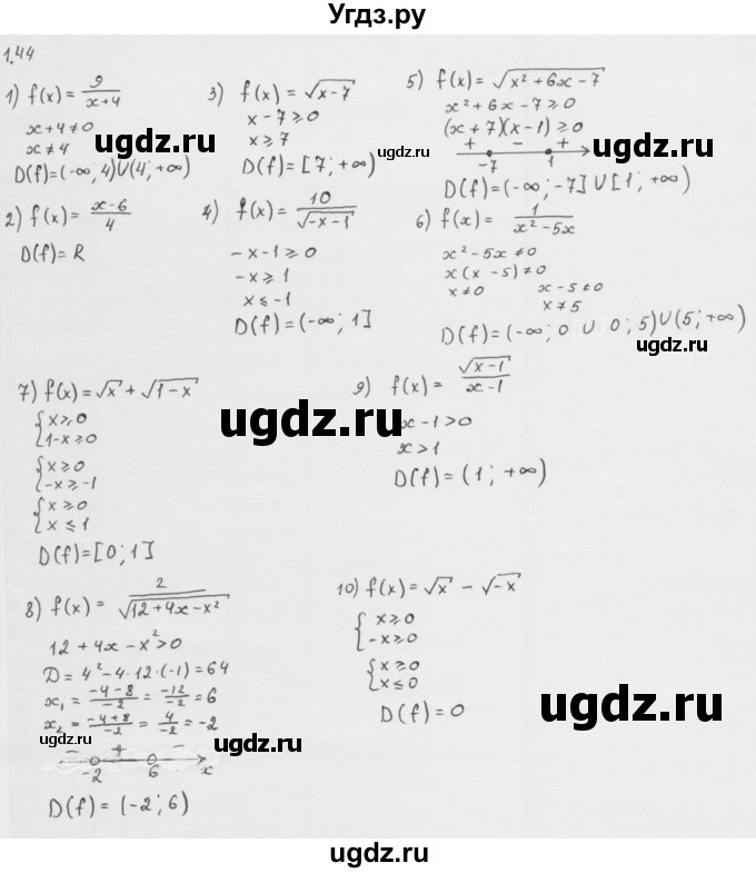 ГДЗ (Решебник к учебнику 2013) по алгебре 10 класс Мерзляк А.Г. / §1 / 1.44