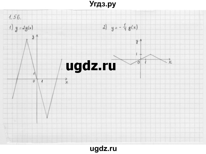 ГДЗ (Решебник к учебнику 2013) по алгебре 10 класс Мерзляк А.Г. / §1 / 1.56