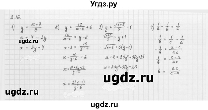 ГДЗ (Решебник к учебнику 2013) по алгебре 10 класс Мерзляк А.Г. / §2 / 2.16