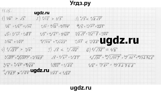 ГДЗ (Решебник к учебнику 2013) по алгебре 10 класс Мерзляк А.Г. / §11 / 11.15