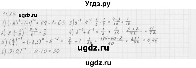 ГДЗ (Решебник к учебнику 2013) по алгебре 10 класс Мерзляк А.Г. / §11 / 11.24