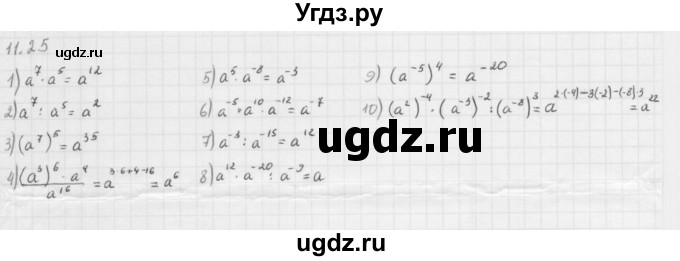 ГДЗ (Решебник к учебнику 2013) по алгебре 10 класс Мерзляк А.Г. / §11 / 11.25