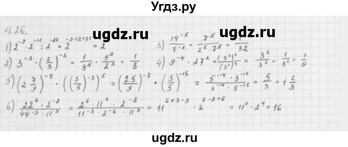 ГДЗ (Решебник к учебнику 2013) по алгебре 10 класс Мерзляк А.Г. / §11 / 11.26