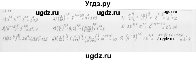 ГДЗ (Решебник к учебнику 2013) по алгебре 10 класс Мерзляк А.Г. / §12 / 12.11
