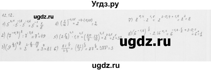 ГДЗ (Решебник к учебнику 2013) по алгебре 10 класс Мерзляк А.Г. / §12 / 12.12