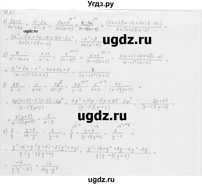 ГДЗ (Решебник к учебнику 2013) по алгебре 10 класс Мерзляк А.Г. / §12 / 12.21