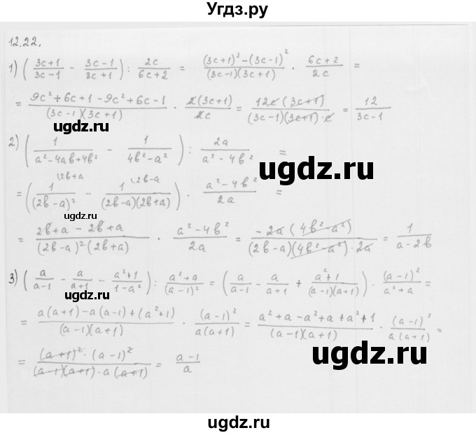 ГДЗ (Решебник к учебнику 2013) по алгебре 10 класс Мерзляк А.Г. / §12 / 12.22