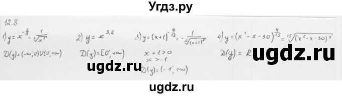ГДЗ (Решебник к учебнику 2013) по алгебре 10 класс Мерзляк А.Г. / §12 / 12.8