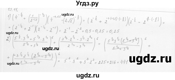 ГДЗ (Решебник к учебнику 2013) по алгебре 10 класс Мерзляк А.Г. / §13 / 13.11