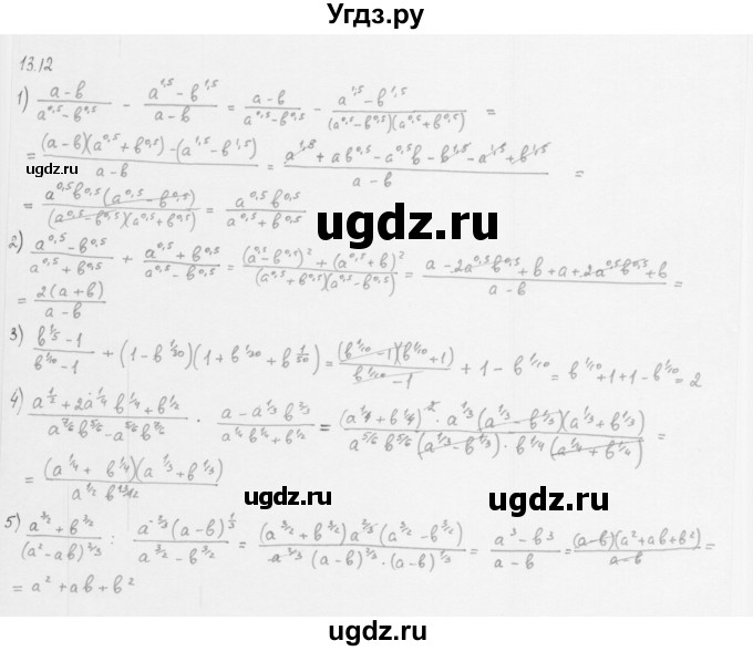 ГДЗ (Решебник к учебнику 2013) по алгебре 10 класс Мерзляк А.Г. / §13 / 13.12