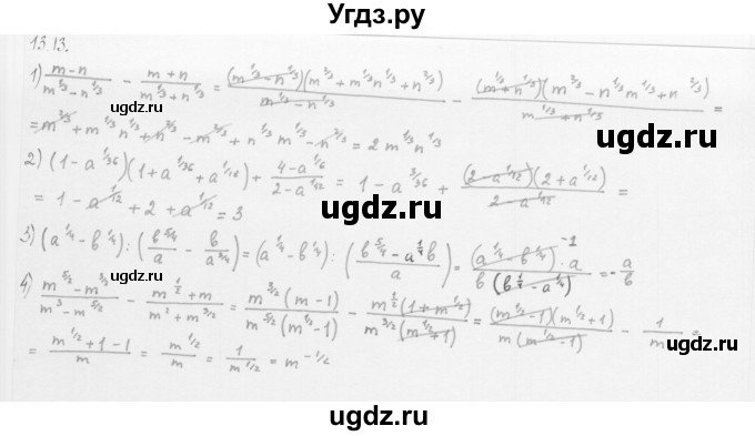 ГДЗ (Решебник к учебнику 2013) по алгебре 10 класс Мерзляк А.Г. / §13 / 13.13