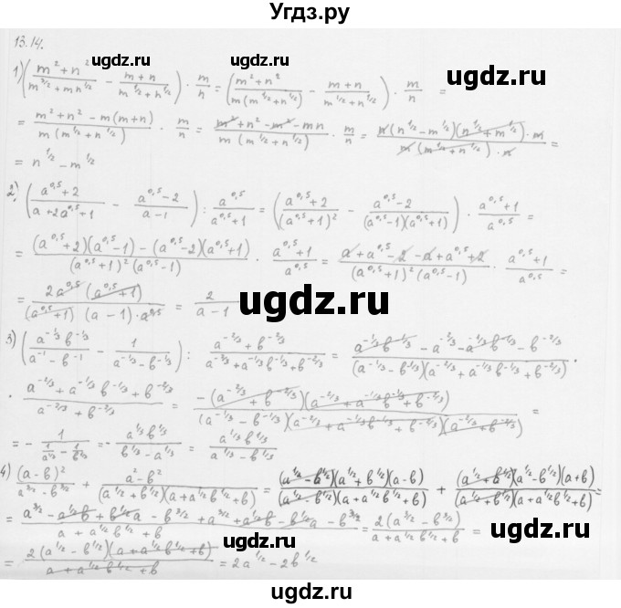 ГДЗ (Решебник к учебнику 2013) по алгебре 10 класс Мерзляк А.Г. / §13 / 13.14