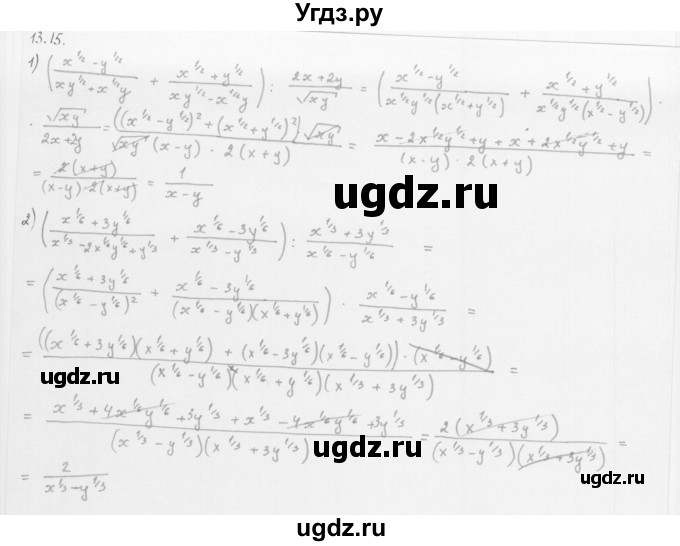 ГДЗ (Решебник к учебнику 2013) по алгебре 10 класс Мерзляк А.Г. / §13 / 13.15