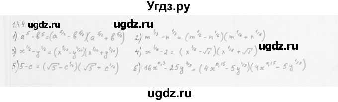 ГДЗ (Решебник к учебнику 2013) по алгебре 10 класс Мерзляк А.Г. / §13 / 13.4
