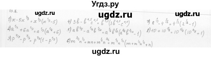 ГДЗ (Решебник к учебнику 2013) по алгебре 10 класс Мерзляк А.Г. / §13 / 13.8