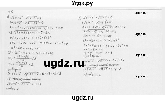 ГДЗ (Решебник к учебнику 2013) по алгебре 10 класс Мерзляк А.Г. / §14 / 14.14