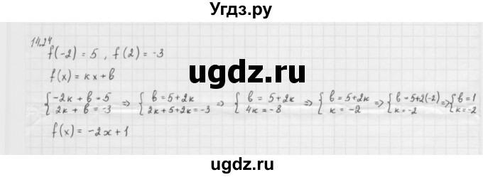 ГДЗ (Решебник к учебнику 2013) по алгебре 10 класс Мерзляк А.Г. / §14 / 14.24