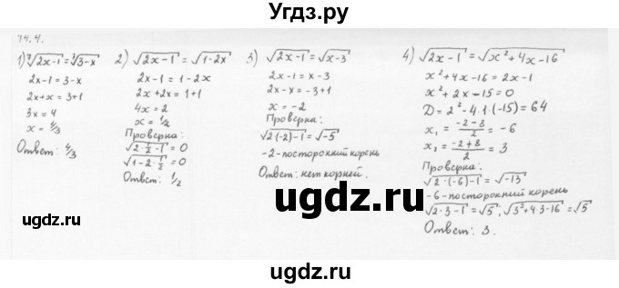 ГДЗ (Решебник к учебнику 2013) по алгебре 10 класс Мерзляк А.Г. / §14 / 14.4