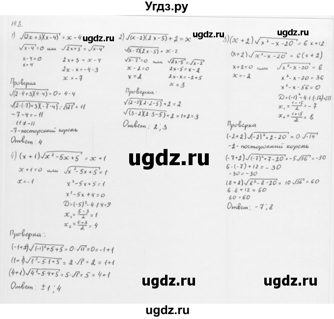 ГДЗ (Решебник к учебнику 2013) по алгебре 10 класс Мерзляк А.Г. / §14 / 14.8