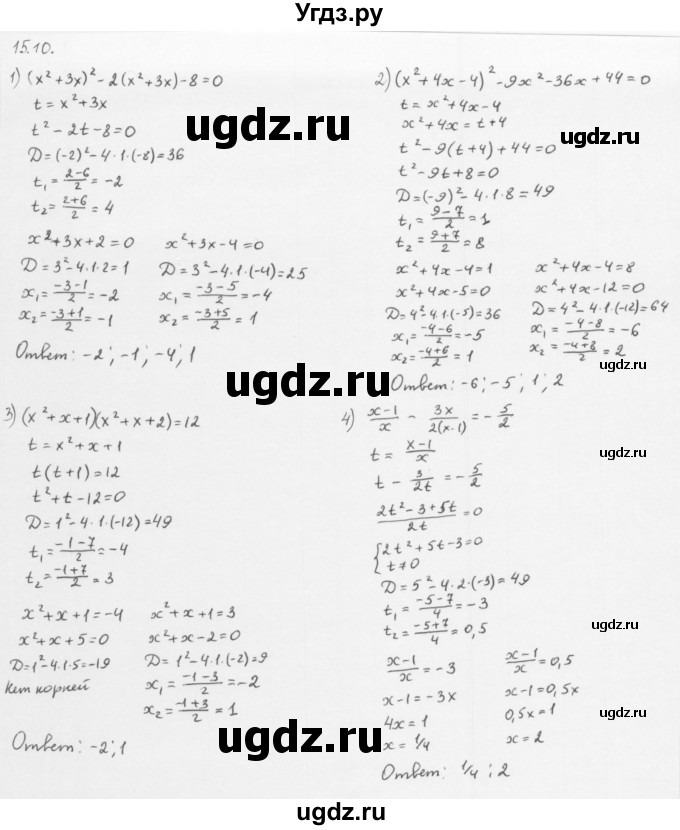 ГДЗ (Решебник к учебнику 2013) по алгебре 10 класс Мерзляк А.Г. / §15 / 15.10