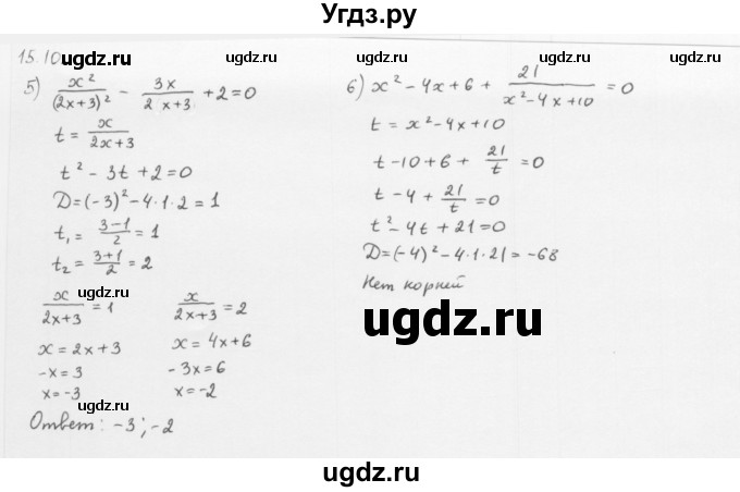 ГДЗ (Решебник к учебнику 2013) по алгебре 10 класс Мерзляк А.Г. / §15 / 15.10(продолжение 2)