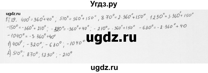 ГДЗ (Решебник к учебнику 2013) по алгебре 10 класс Мерзляк А.Г. / §17 / 17.19