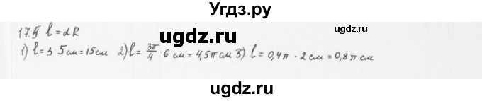 ГДЗ (Решебник к учебнику 2013) по алгебре 10 класс Мерзляк А.Г. / §17 / 17.5