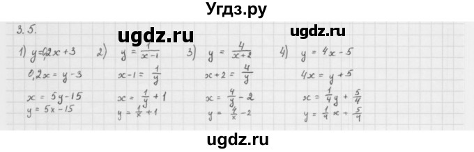 ГДЗ (Решебник к учебнику 2013) по алгебре 10 класс Мерзляк А.Г. / §3 / 3.5