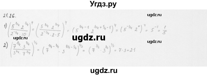 ГДЗ (Решебник к учебнику 2013) по алгебре 10 класс Мерзляк А.Г. / §21 / 21.26