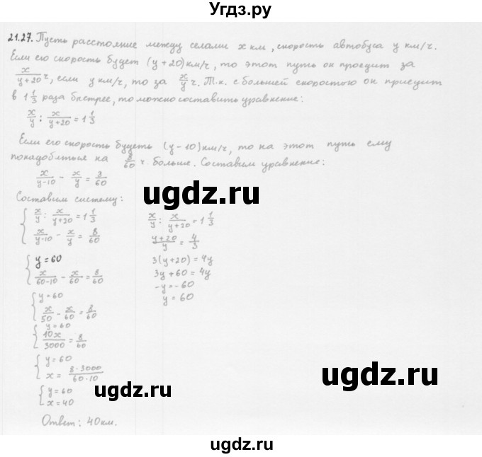 ГДЗ (Решебник к учебнику 2013) по алгебре 10 класс Мерзляк А.Г. / §21 / 21.27