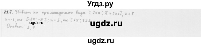 ГДЗ (Решебник к учебнику 2013) по алгебре 10 класс Мерзляк А.Г. / §21 / 21.7