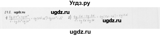ГДЗ (Решебник к учебнику 2013) по алгебре 10 класс Мерзляк А.Г. / §24 / 24.8