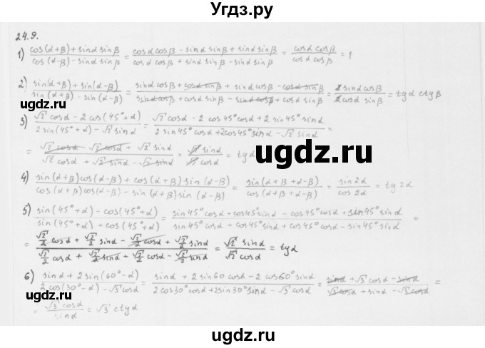ГДЗ (Решебник к учебнику 2013) по алгебре 10 класс Мерзляк А.Г. / §24 / 24.9