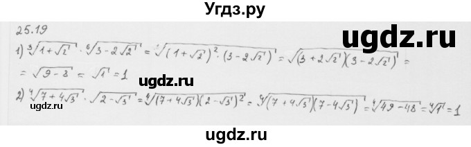 ГДЗ (Решебник к учебнику 2013) по алгебре 10 класс Мерзляк А.Г. / §25 / 25.19