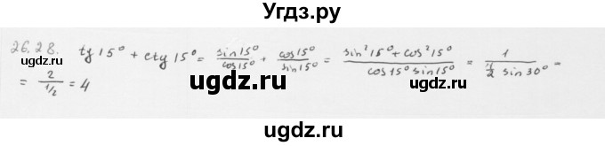 ГДЗ (Решебник к учебнику 2013) по алгебре 10 класс Мерзляк А.Г. / §26 / 26.28