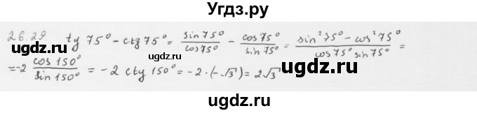 ГДЗ (Решебник к учебнику 2013) по алгебре 10 класс Мерзляк А.Г. / §26 / 26.29