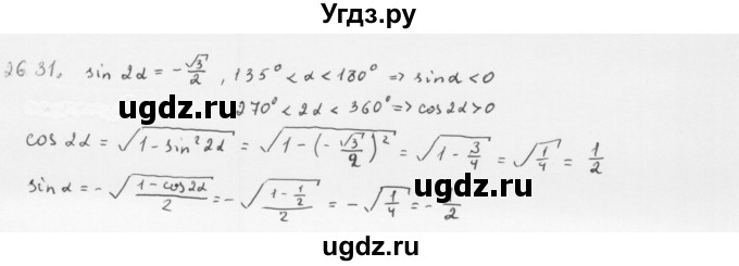 ГДЗ (Решебник к учебнику 2013) по алгебре 10 класс Мерзляк А.Г. / §26 / 26.31