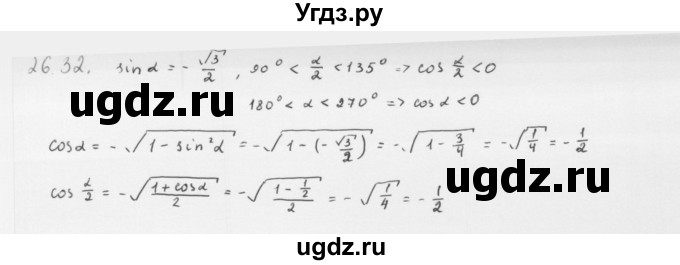 ГДЗ (Решебник к учебнику 2013) по алгебре 10 класс Мерзляк А.Г. / §26 / 26.32