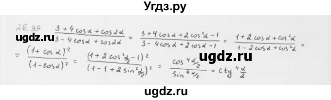 ГДЗ (Решебник к учебнику 2013) по алгебре 10 класс Мерзляк А.Г. / §26 / 26.39