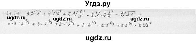ГДЗ (Решебник к учебнику 2013) по алгебре 10 класс Мерзляк А.Г. / §27 / 27.14