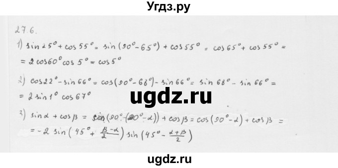 ГДЗ (Решебник к учебнику 2013) по алгебре 10 класс Мерзляк А.Г. / §27 / 27.6