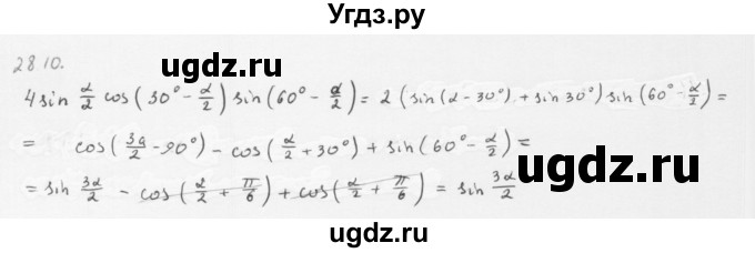 ГДЗ (Решебник к учебнику 2013) по алгебре 10 класс Мерзляк А.Г. / §28 / 28.10