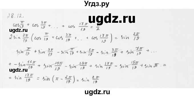 ГДЗ (Решебник к учебнику 2013) по алгебре 10 класс Мерзляк А.Г. / §28 / 28.12