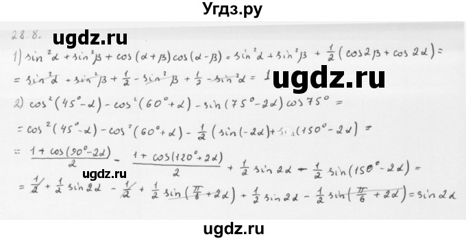 ГДЗ (Решебник к учебнику 2013) по алгебре 10 класс Мерзляк А.Г. / §28 / 28.8