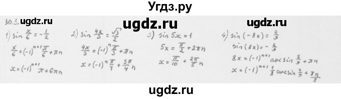ГДЗ (Решебник к учебнику 2013) по алгебре 10 класс Мерзляк А.Г. / §30 / 30.3