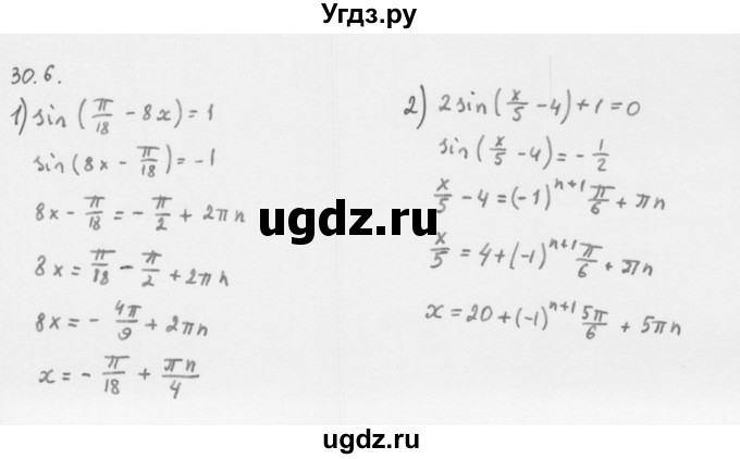 ГДЗ (Решебник к учебнику 2013) по алгебре 10 класс Мерзляк А.Г. / §30 / 30.6